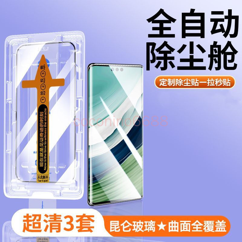 Vivo X200 Ultra X200s Second Film Protector x200ultra ปราศจากฝุ่นช่องหน้าจอสติกเกอร์กระจกฟิล์มโทรศัพ