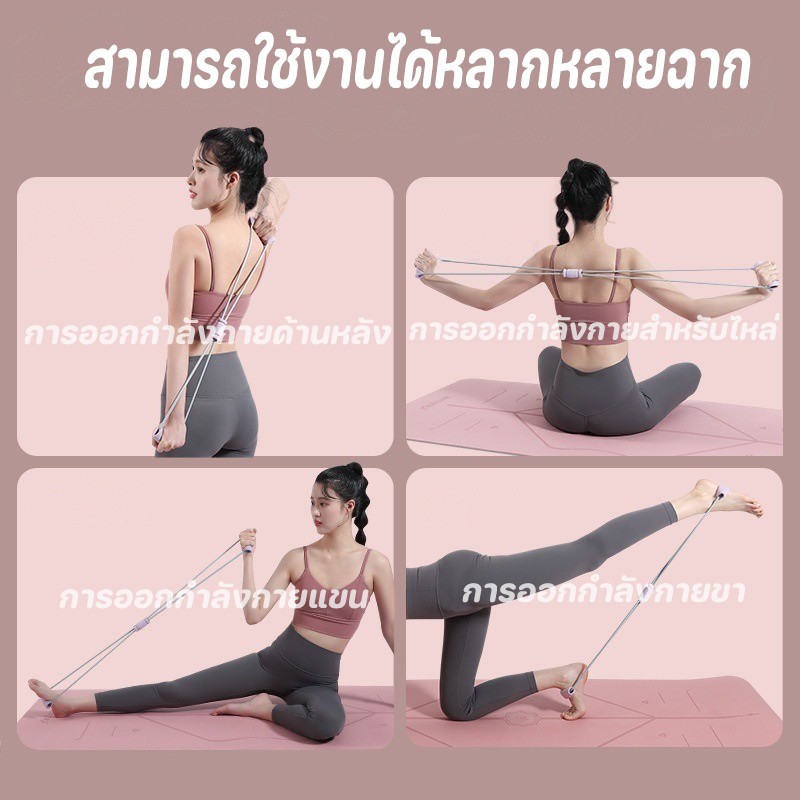 สายยืดโยคะ ยางยืดเลข 8 ยางยืดออกกำลังกาย ไหล่บาง หลังสวย สะโพกเด้ง วัสดุยืดหยุ่นสูง จะไม่แตก เหมาะสำหรับโยคะและกีฬา - รูปที่ 3