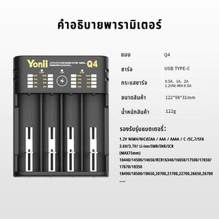 Yonii เครื่องชาร์จถ่าน 18650 3.6V/3.7V 26650 14500 21700 NIMH AA/AAA 1 ช่อง/2 ช่อง/4 ช่อง รางชาร์จถ่าน