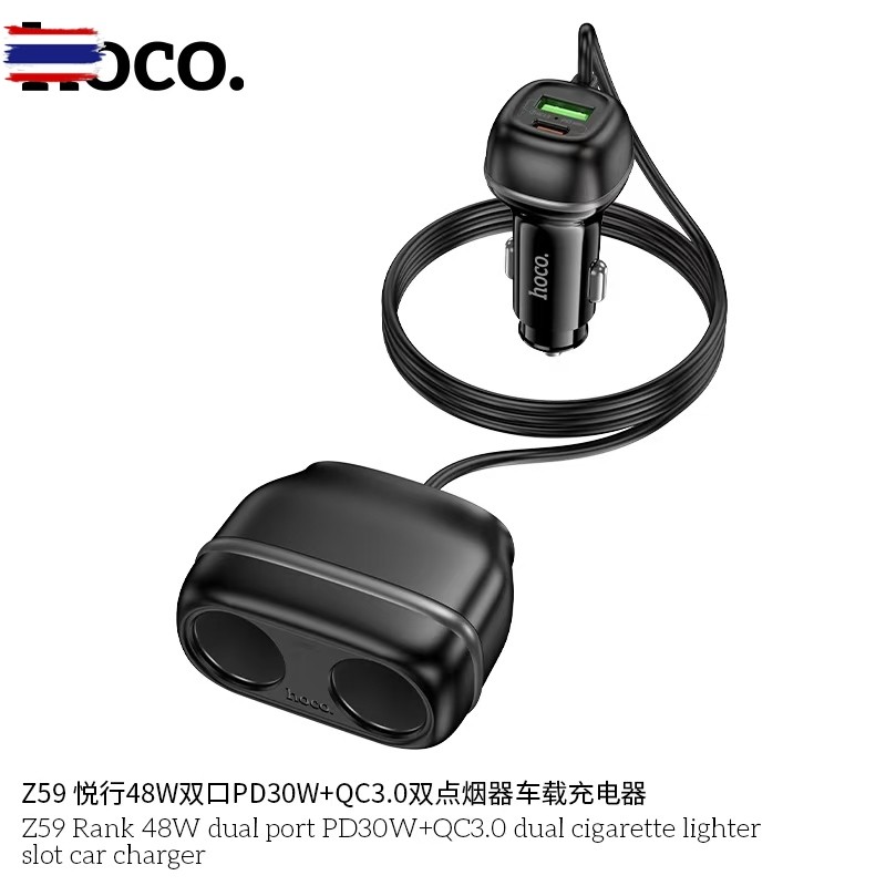 ที่ชาร์จรถยนต์ HOCO Z59 Z59A ที่ชาร์จสำหรัรถยนต์ PD30W+QC3.0 240W  พร้อมช่องจุดุหรี่ 2 in 1