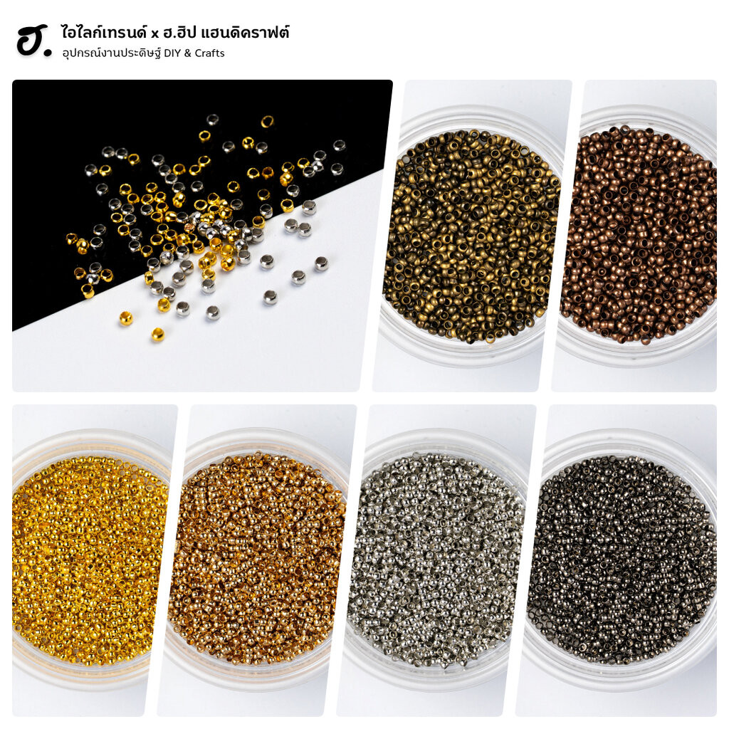 เม็ดบีบ สต๊อปเปอร์ โลหะ หลากสีให้เลือกใช้ได้กับทุกสไตล์การออกแบบ