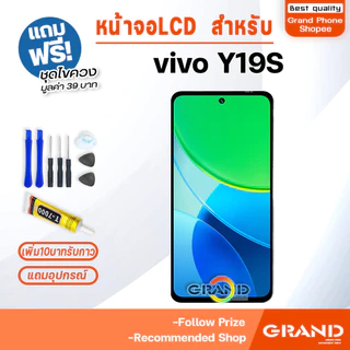 หน้าจอ vivo Y19S จอแท้ จอวีโว่ จอชุด จอ+ทัช จอvivo จอY19S LCD screen Display Touch วีโว่ Y19S