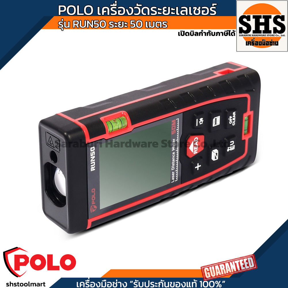 POLO เครื่องวัดระยะเลเซอร์ 50 เมตร / 100 เมตร รุ่น RUN50 / RUN100 เหมาะสำหรับงานในร่ม