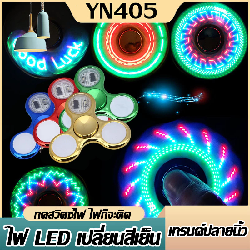 🎀 สินค้าขายดี 🎀แฮนด์สปินเนอร์ ของเล่น LED Fidget Spinner Mechanical Gyro สีสันสดใส