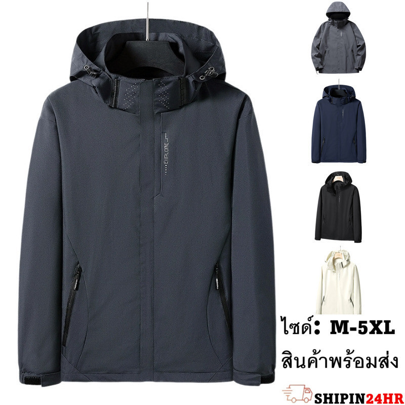 FASHION.61 เสื้อแจ็คเก็ตแขนยาวมีฮู้ด ซิปหน้า ผ้าร่ม เสื้อคลุมตัวนอก รุ่น M6266