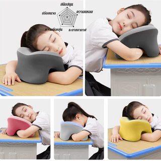 หมอนงีบ หมอนงีบออฟฟิศ นุ่ม Memory foam หมอนรองคอ แบบพกพา หมอนซุกมือ สอดแขนได้ นุ่มนวล รองรับได้ดี