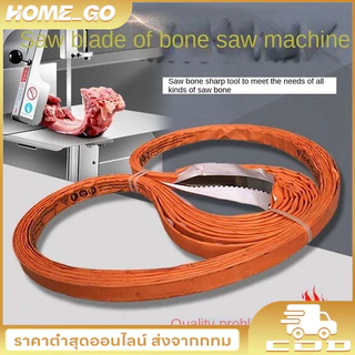 (พร้อมส่งจากไทย)ใบเลื่อยสายพาน ตัดเนื้อ ตัดกระดูก ขนาด 1650,1690,1830,2000