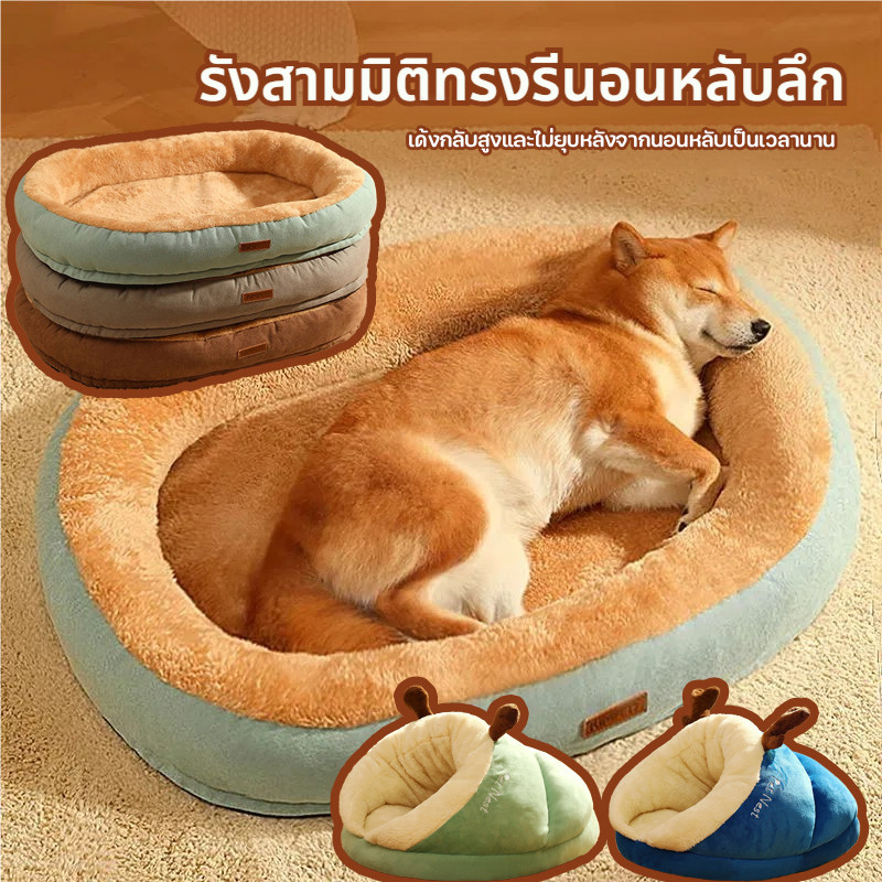 ที่นอนสัตว์เลี้ยงเกรดพรีเมี่ยม เบาะหมาใหญ่ นุ่มสุดสบาย ซักได้ ที่นอนแมว ดีไซน์มินิมอล 3 ขนาด M/L/XL