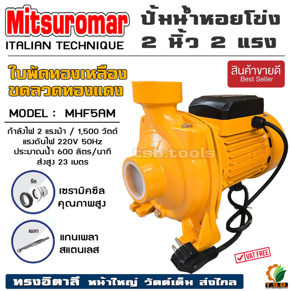 LL ปั๊มน้ำไฟฟ้า ปั๊มหอยโข่ง 2 นิ้ว 2 แรงม้า (220V) ขดลวดทองแท้ ใบพัดทองเหลืองแดง 2 นิ้ว 2 แรงม้า ปั้มน้ำหอยโข่ง (01200)