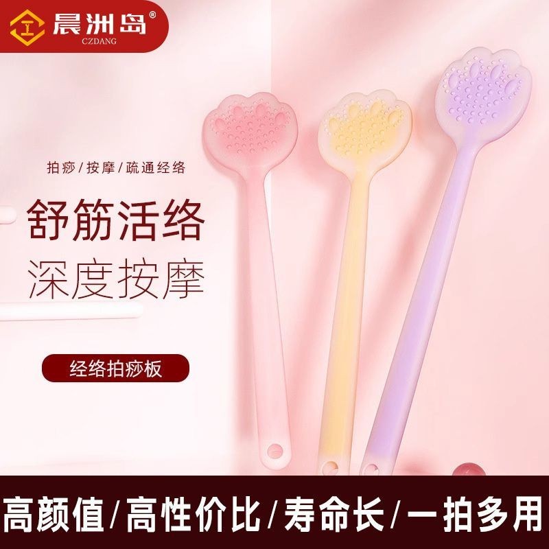 ซิลิโคน Pai Sha BOARD Full Body นวดคอไหล่ Meridian Pai สุขภาพขุดลอก Meridian Back Beating คู่มือนวด 