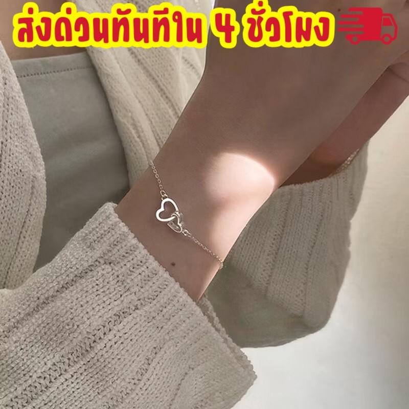 สร้อยข้อมือหัวใจ 2 ดวงคล้องกัน สไตล์เกาหลี เครื่องประดับสำหรับผู้หญิง กำไลข้อมือ