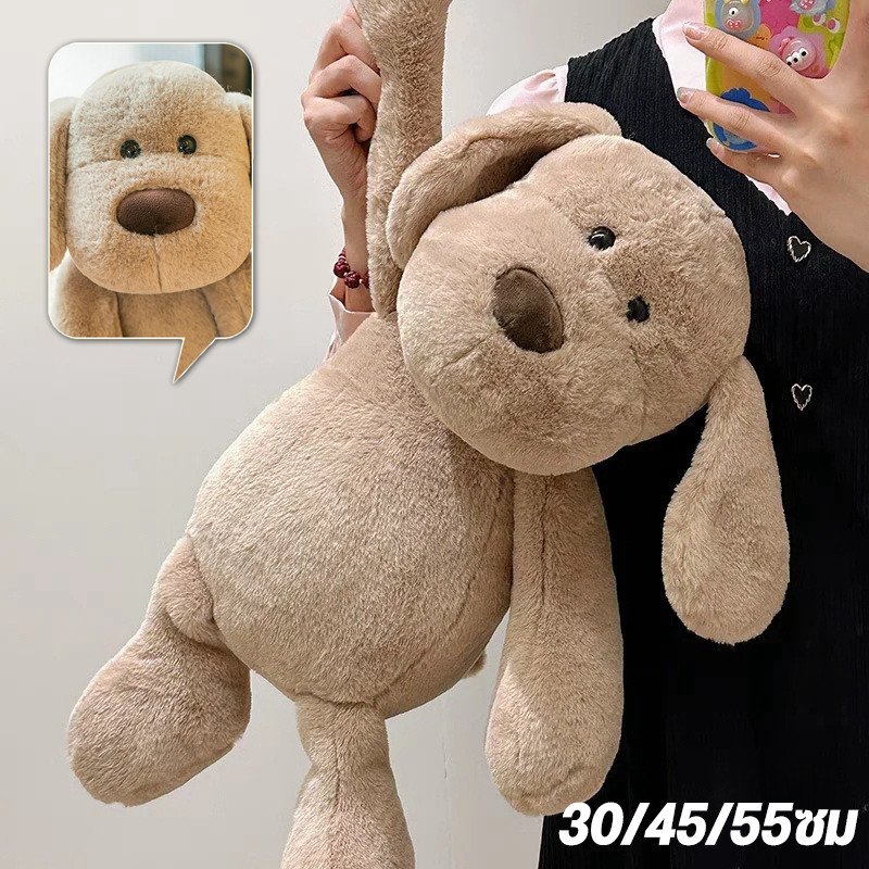พร้อมส่ง ตุ๊กตาหมา 30/45/55ซม ตุ๊กตาสุนัขสีน้ำตาล น่ารักมาก พร็อบแต่งห้อง ของขวัญวันเกิด ของตกแต่งบ้าน