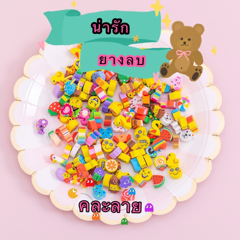 kingmallshop SJ7221(ร้านไทย) ยางลบ รูปเค้ก-ผลไม้-สัตว์ ขนาดเล็ก( อุปกรณ์การเขียนและลบคำผิด ยางลบ)