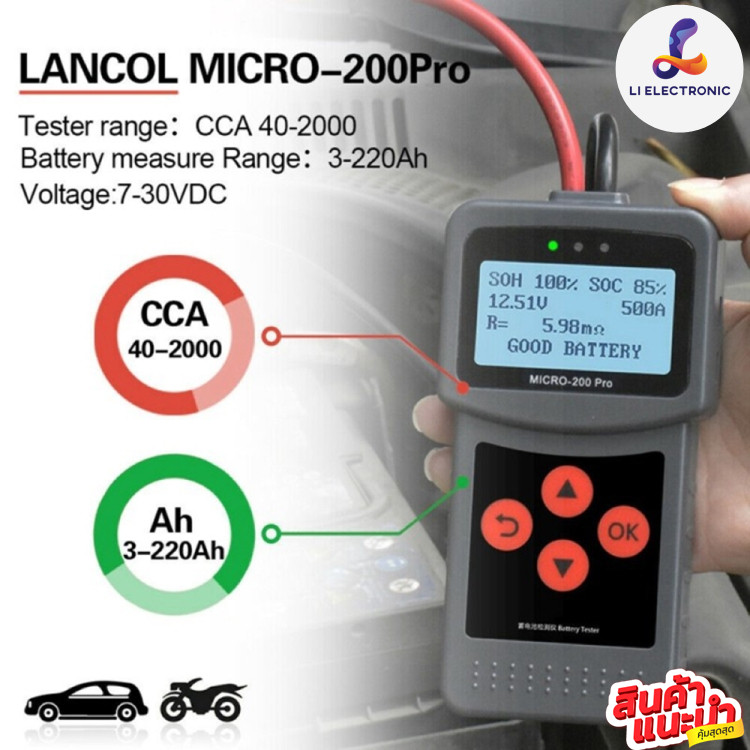 ส่งในไทย เครื่องวิเคราะห์แบตเตอรี่ Lancol รุ่น Micro200 Pro - Digital Battery Tester