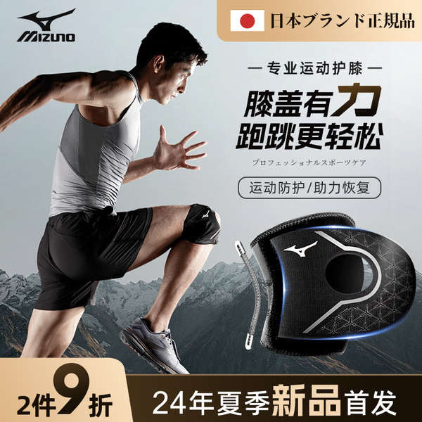 สนับเข่า ที่รัดเข่า สนับศอก รองเท้ากีฬามืออาชีพ Mizuno รองเท้าแตะเข่าฤดูร้อนบางผู้ชายเข่าวิ่ง, ขี่แบ