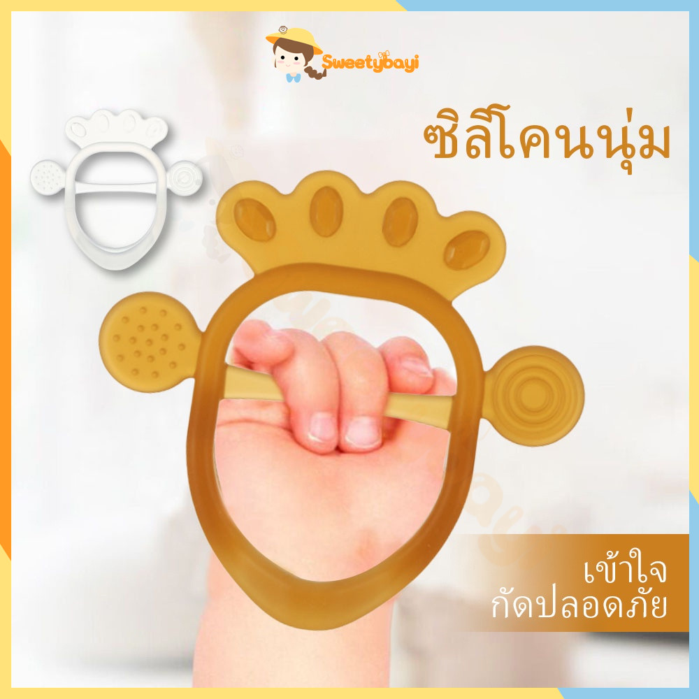 SWEETYBAYI ซิลิโคน ยางกัดเด็ก แบบคล้องมือ ยางกัดที่มีสายคล้องมือ ของเล่นสำหรับเด็ก ยางนวดเหงือก