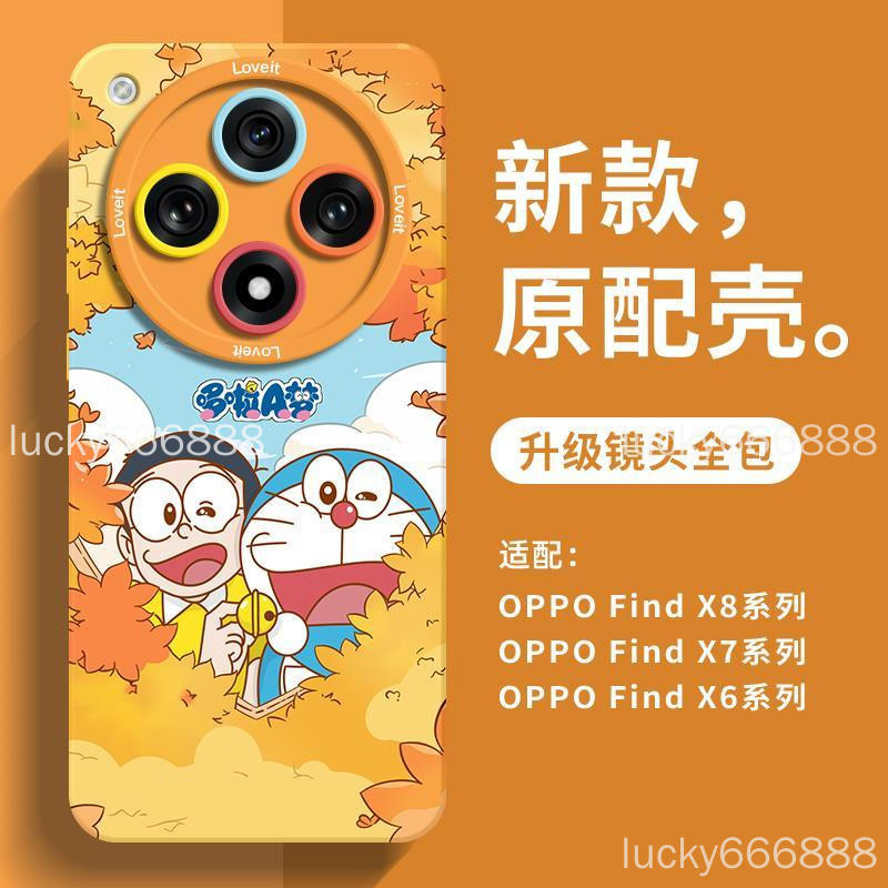 ส่งฟิล์มด้านหลัง OPPO find X8 Pro เคสโทรศัพท์ find x8pro Doraemon นักเรียน Eye ซิลิโคนเหลวเลนส์รวมทุกอย่างเคสป้องกัน