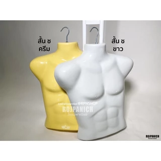 [[หุ่นแขวน]] ราคา/1ชิ้น ฟรีตะขอ หุ่นแขวนโชว์เสื้อ หุ่นโชว์เสื้อ หุ่นผู้หญิง หุ่นผู้ชาย หุ่นเด็ก RPNSPJ