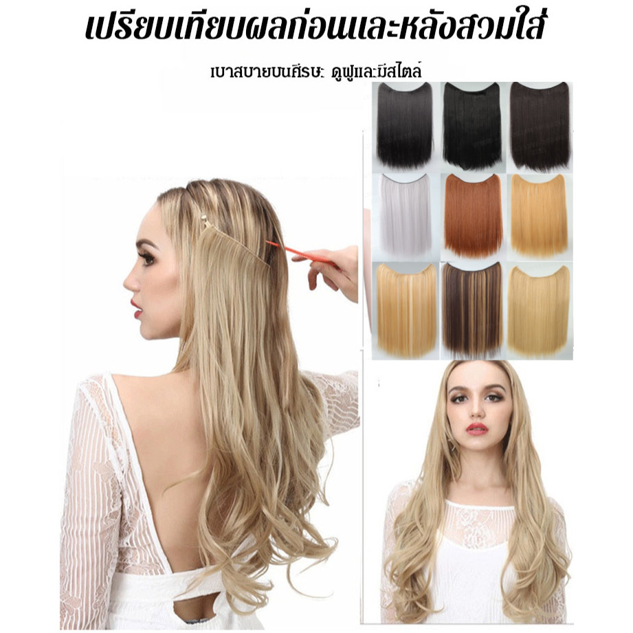 【ขายร้อน】[สวมใส่เรียบเนียน]แผ่นวิกผมแมตต์ธรรมชาติไร้รอยต่อ/แฮร์พีช มีตรงยาว60cmและ70cm