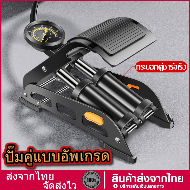 สูบลมแบบเท้าเหยียบ ที่เติมลมจักรยาน สูบลมจักรยานยนต์ ลูกบอล รถยนต์ ที่สูบลมจักรยาน Portable พกพาสะดวก แข็งแรงทนท