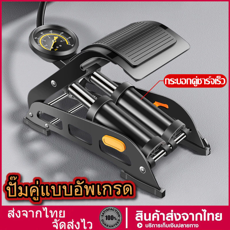 สูบลมแบบเท้าเหยียบ ที่เติมลมจักรยาน สูบลมจักรยานยนต์ ลูกบอล รถยนต์ ที่สูบลมจักรยาน Portable พกพาสะดวก แข็งแรงทนท