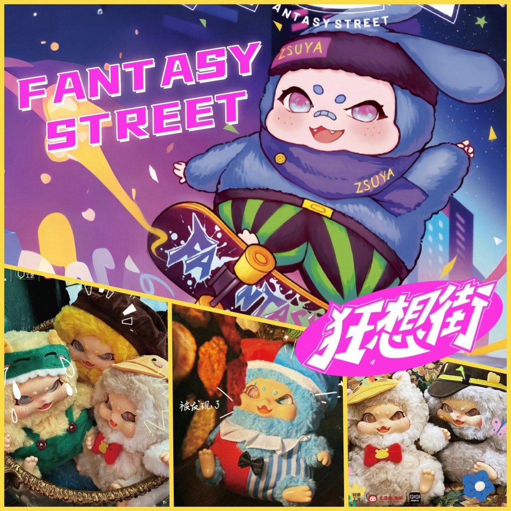 Baby Three Fantasy Street Plushกล่องสุ่ม น่ารักของขวัญวันเกิด การตกแต่ง ของแท้