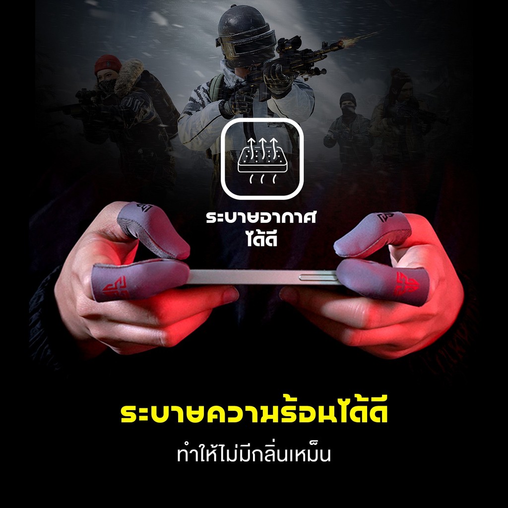 FANTECH ถุงนิ้วเกมมิ่ง ปลอกนิ้วสำหรับเล่นเกม ปลอกนิ้วกันลื่นสำหรับเกมเมอร์  Gaming Finger Sleeve รุ่น AC101