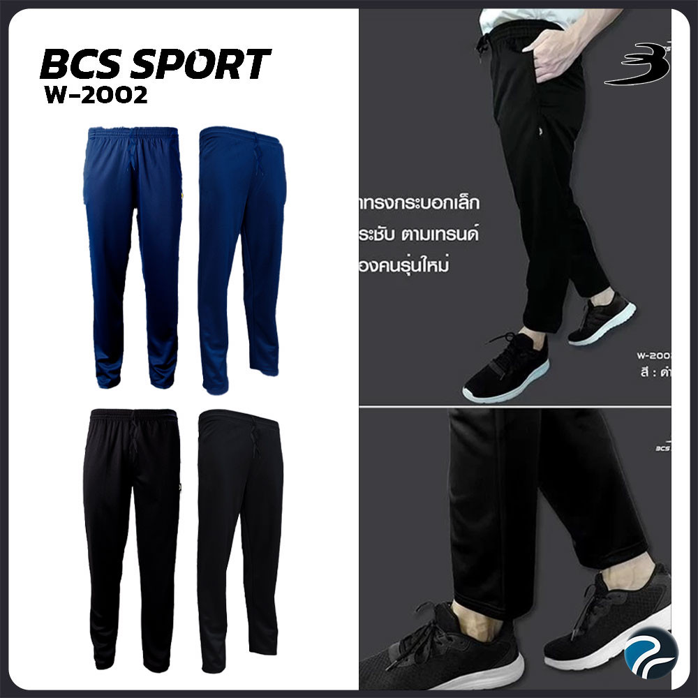 ถูกชัวร์ไม่มั่วนิ่ม BCS SPORT กางเกงวอร์มขายาว ขาปล่อย ซิปกระเป๋า รหัส W2002 UNISEX แท้100%