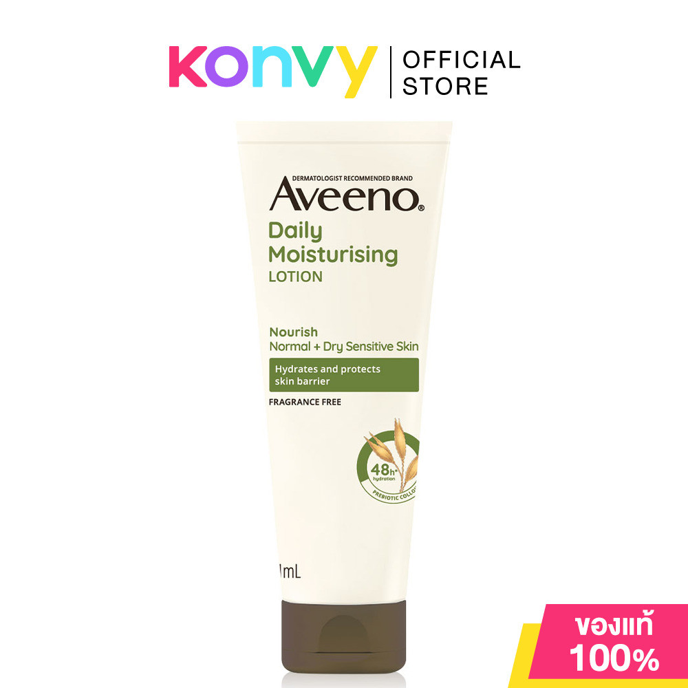 Aveeno Daily Moisturizing Lotion 71g อาวีโน่ เดลี่ มอยส์เจอร์ไรซิ่ง โลชั่นบำรุงผิว ผิวนุ่มชุ่มชื้น.