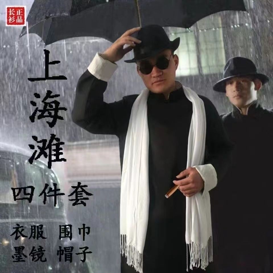 เครื่องแต่งกายเซี่ยงไฮ้ชาย Xu Wenqiang ชุดสไตล์รีพับลิกันชายเสื้อ Retro Robe การประชุมประจําปี Crosstalk Coat เครื่องแต่งกายประสิทธิภาพ 11.1
