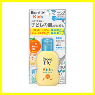 Biore UV Smooth Kids Milk SPF50+ PA++++ 70ml บิโอเร ยูวี คิดส์ เอสพีเอฟ 50+ พีเอ+++.