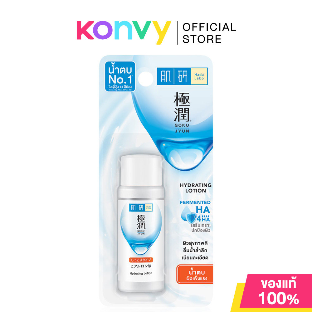 Hada Labo Super Hyaluronic Acid Hydrating Lotion Rich 30ml ฮาดะ ลาโบะ น้ำตบผิวแข็งแรง.