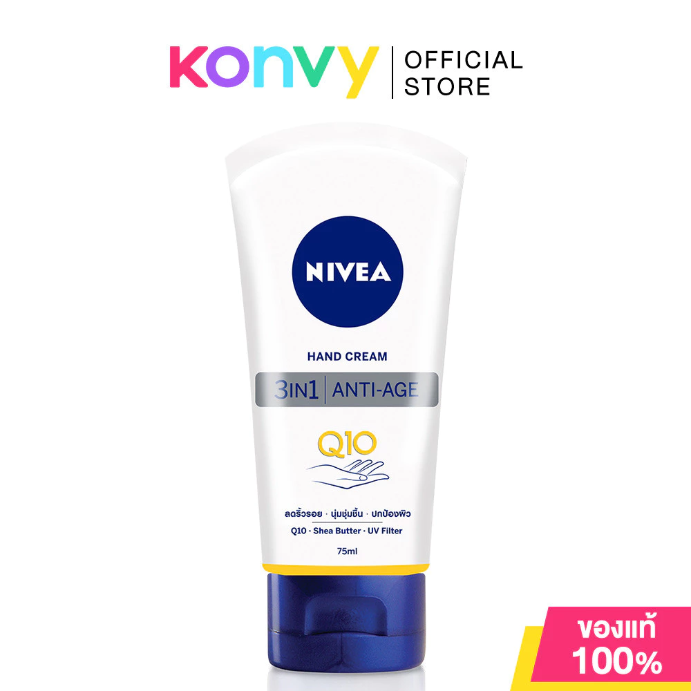 NIVEA Hand Cream Anti-Age Q10 75ml นีเวีย ครีมบำรุงมือสูตรคิวเทน.