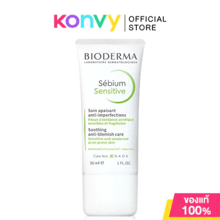 Bioderma Sebium ไบโอเดอร์มา ครีมบำรุงผิว 30ml (Pore Refiner/Sensitive)