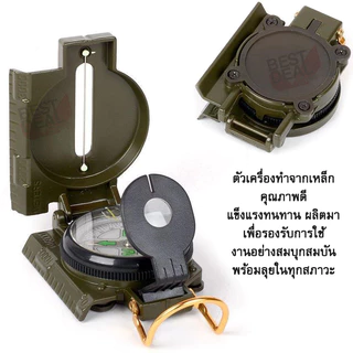 Military Metal Compass เข็มทิศนำทาง เข็มทิศ แม่นยำ เข็มทิศคุณภาพสูง กันน้ำ เข็มทิศบอกทิศทาง เครื่องมือทางภูมิศาสตร์