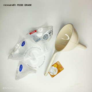 261.กรวยพลาสติก กรวยใส Food grade เกรดเอ ทนความร้อนได้