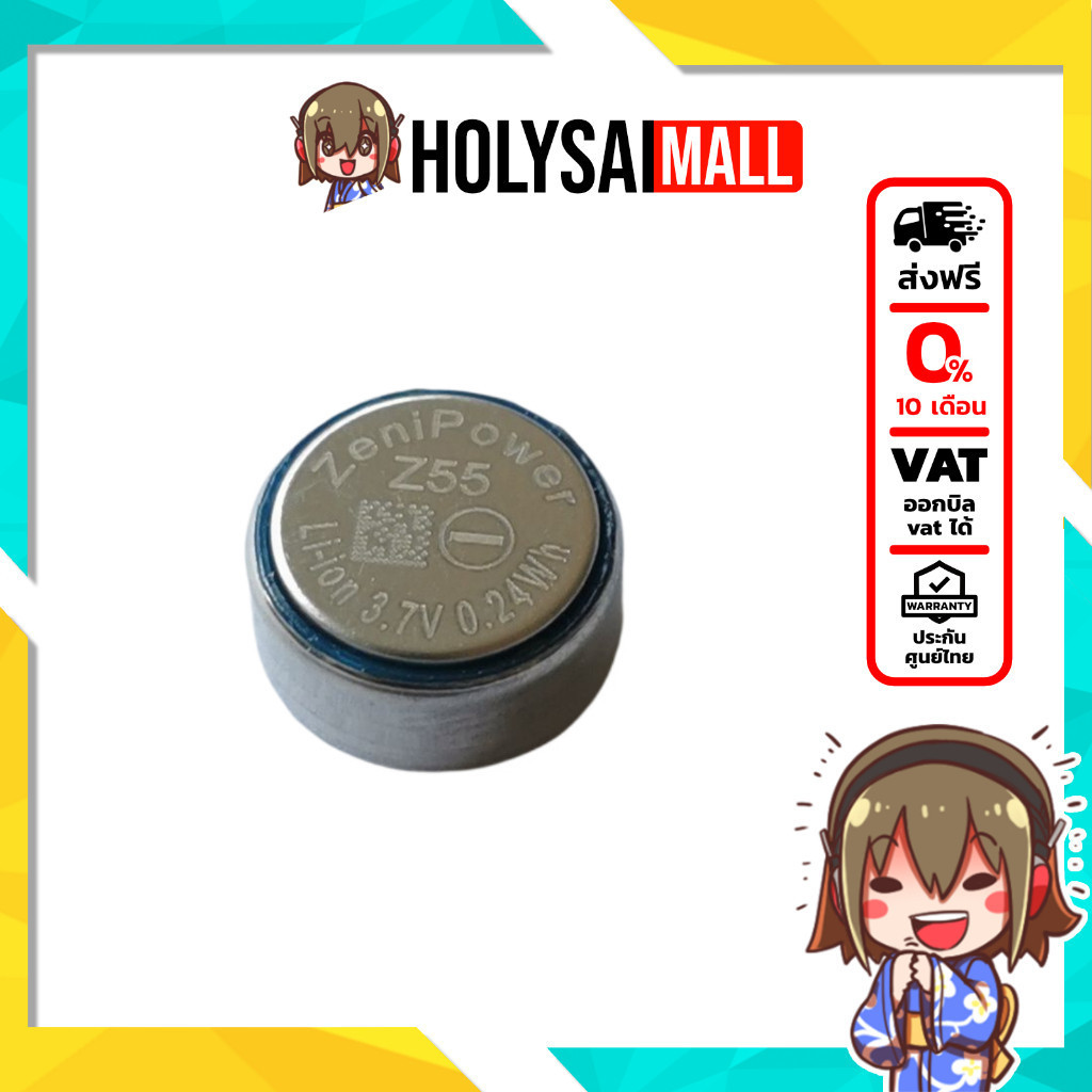 ZeniPower Z55 แบตสำหรับซ่อมหูฟัง