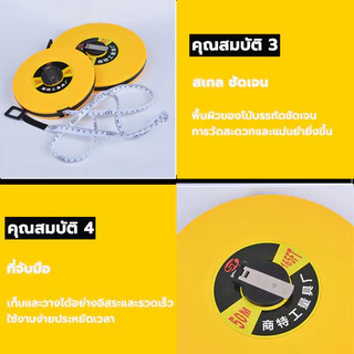 ตลับเมตรม้วน ตลับเมตร สายวัด 20 เมตร 30เมตร 50 เมตร และ 100 เมตร ทนทาน ใช้งานง่าย ราคาถูก