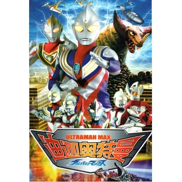 Diga Ultraman DVD Disc 52 Works Complete Works Animation Disc CD Mandarin dgp11.07