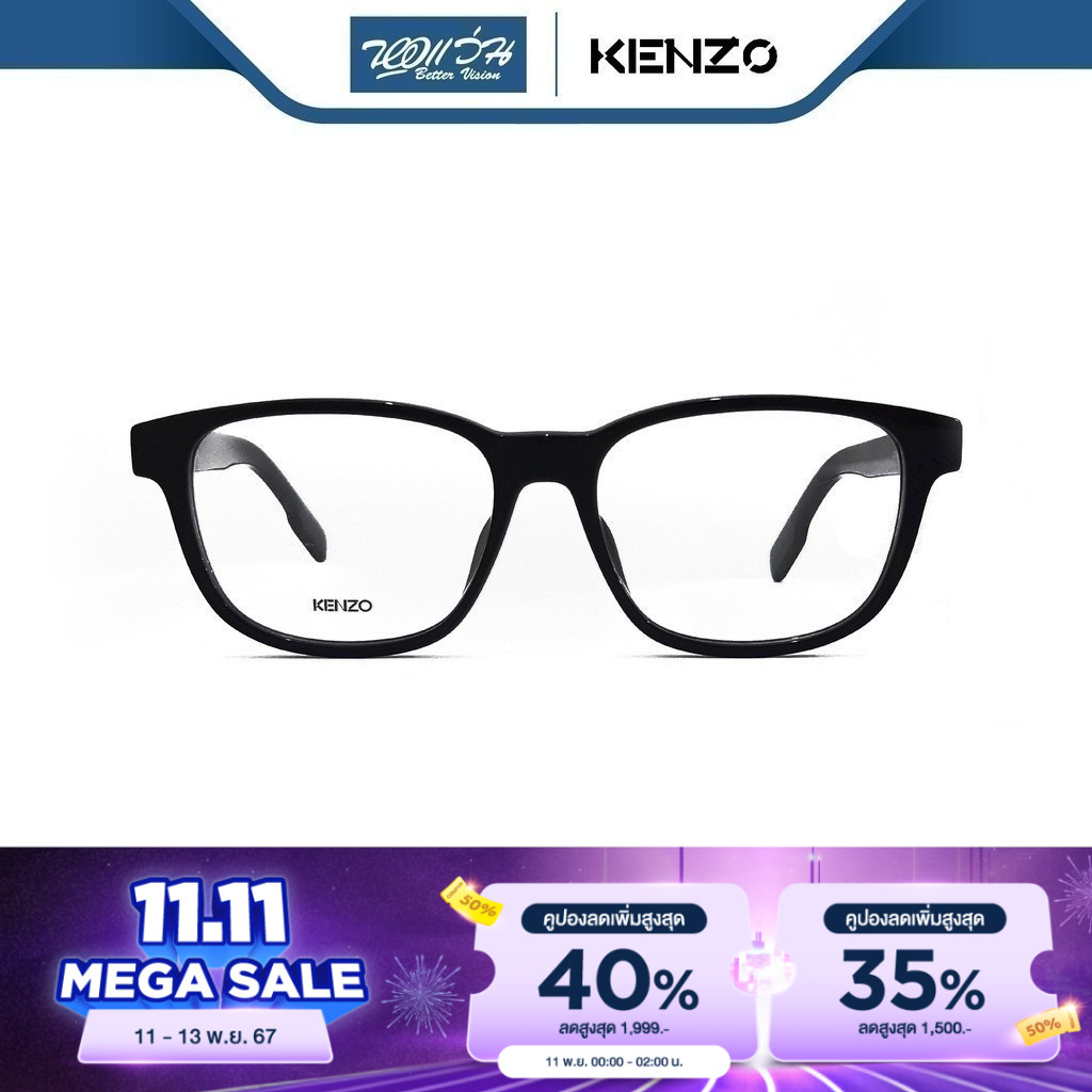 Kenzo กรอบแว่นตา เคนโซ รุ่น KZ5026 - BV