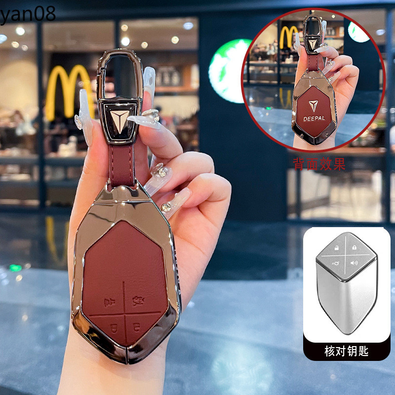 สังกะสีหนังกุญแจรถสําหรับ changan Deepal S07 L07 กรณีกุญแจรีโมท changan พวงกุญแจ L07 S07 ฝาครอบกุญแจ