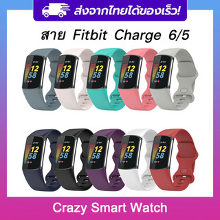 พร้อมส่ง สาย Fitbit Charge 6 5 สายสำหรับ นาฬิกา Fitbit Charge 5 สายยางซิลิโคน fitbit charge 5