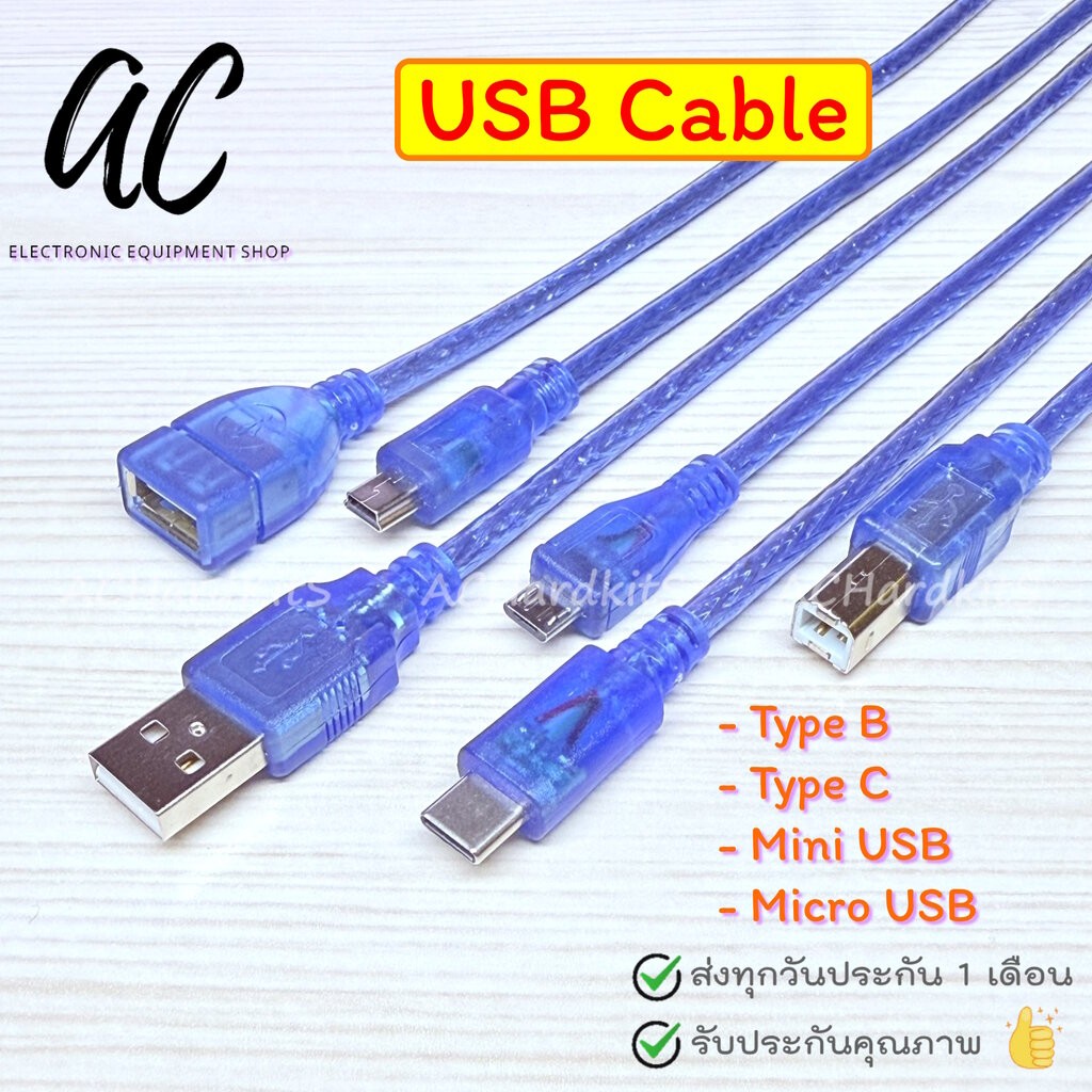 สาย USB 2.0 to Micro USB Mini USB Type-B Type-C Printer Cable ยาว 30cm ,50cm ,1m ,3m สายอัพโหลดข้อมูล Arduino ESP8266