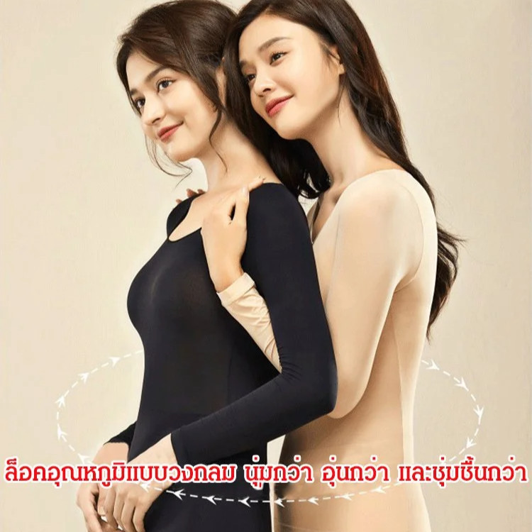 ชุดลองจอนบุขน ทั้งชุดเสื้อ+กางเกง เสื้อผ้าในแบบเร่งรัดเพื่อความอบอุ่นที่เร็วขึ้นสำหรับผู้หญิง