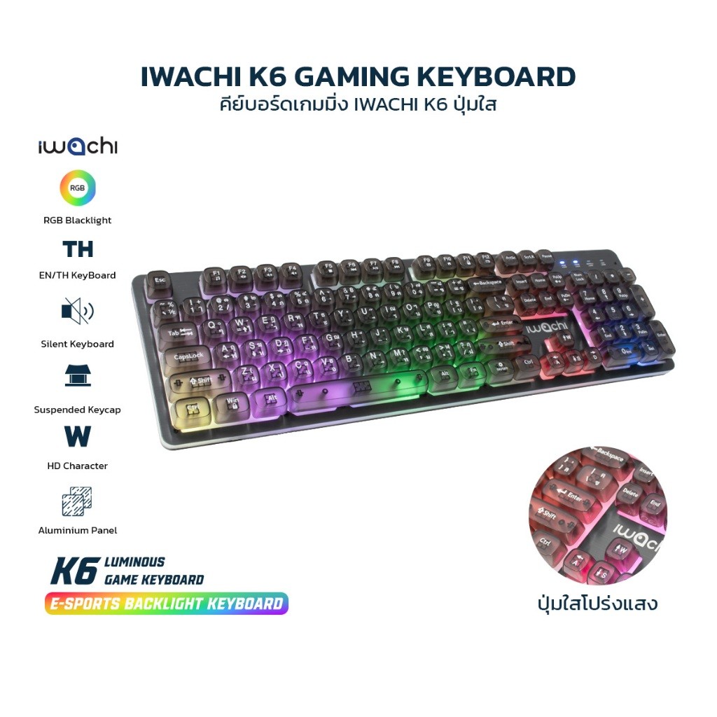คีย์บอร์ด IWACHI K6 มีไฟRGB แป้นEN/TH เสียงเงียบ 104 ปุ่ม สำหรับเล่นเกมและทำงาน