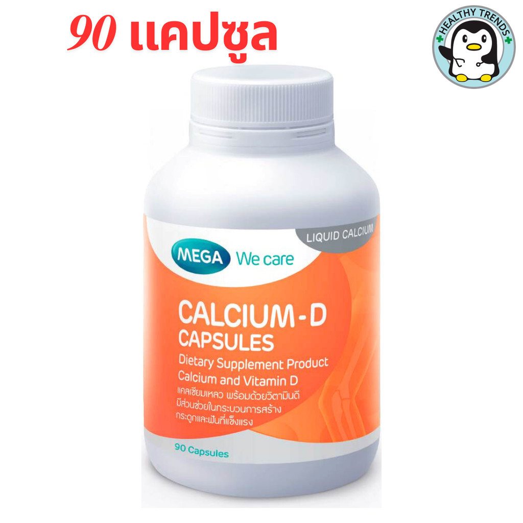 MEGA We care เมก้าวีแคร์ Calcium-D แคลเซียม-ดี 90 แคปซูล (หมดอายุ 06/26) [HT]