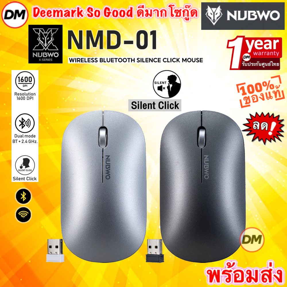 🚀ส่งเร็ว🚀 NUBWO NMD01 MOUSE Dual Mode Wireless 2..4G + Bluetooth เมาส์ไร้สาย ไวเลส บลูทูธ NMD-01