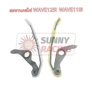 สะพานกดโซ่ wave125i wave110i Dream super cup ปลาวาฬ msx125 ยางกดโซ่ เเต่งเเต่งตัวยาว w125i w110i
