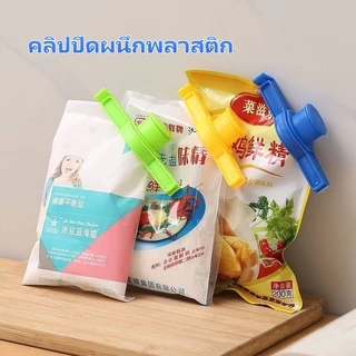 คลิปซีลถุงขนม คลิปซีลพลาสติก คลิปซีล นำมาใช้ใหม่ได้ ใช้สำหรับการซีลขนมและเครื่องปรุงรสกันความชื้น