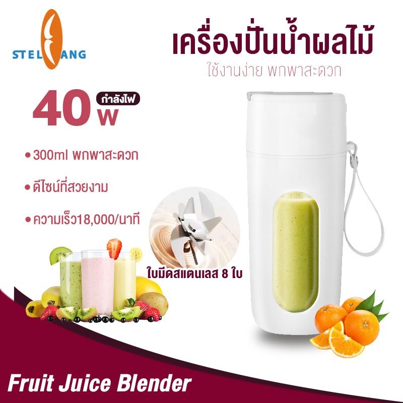 Bear แก้วปั่นน้ำผลไม้ Blender แก้วปั่นไฟฟ้า แบบพกพามัลติฟังก์ชั่น เครื่องปั่นน้ำผลไม้ แก้วปั่นมินิ เ